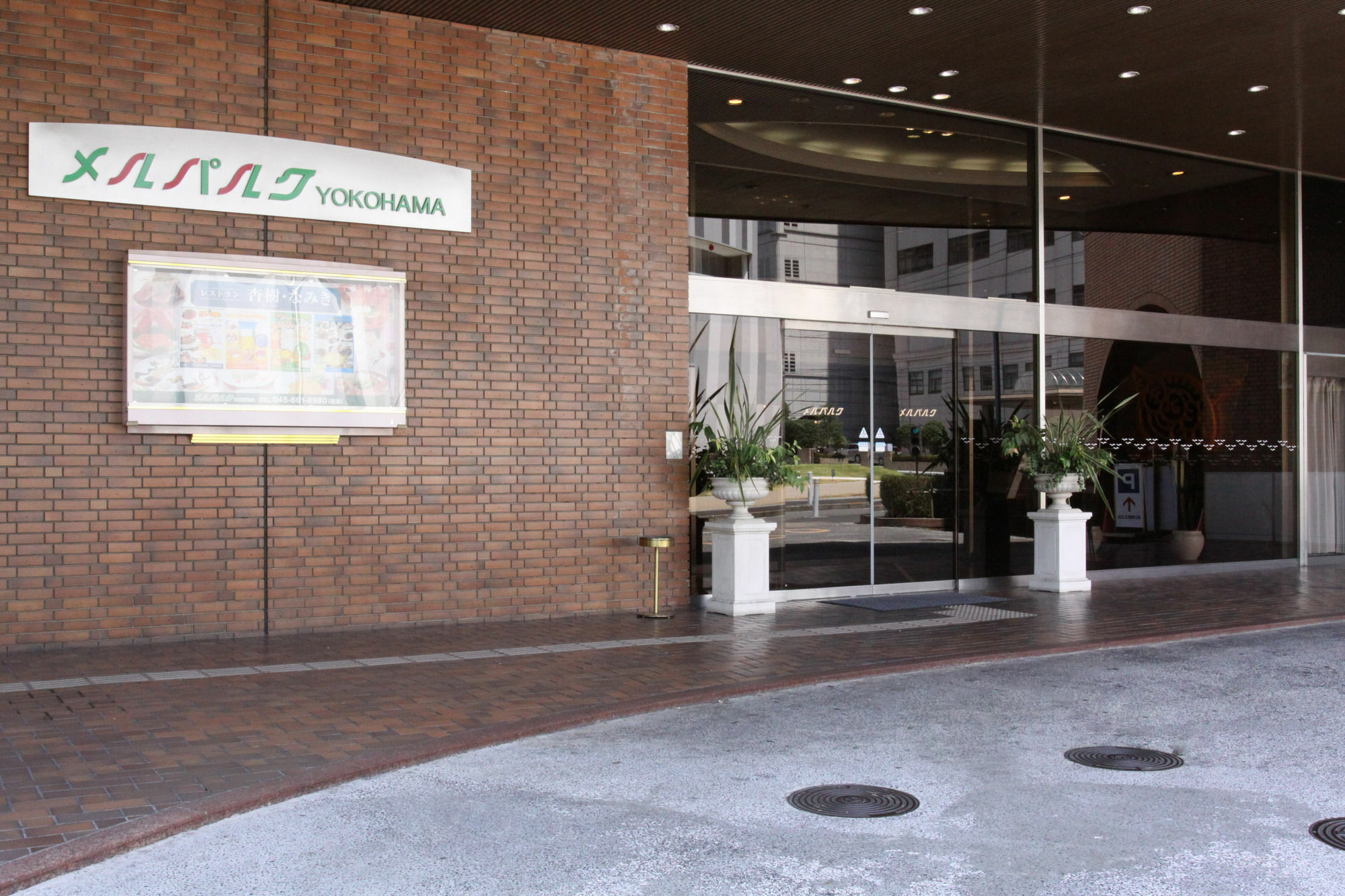 יוקוהאמה Hotel Mielparque Yokohama מראה חיצוני תמונה